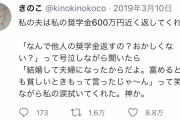 【画像】理想の夫がツイッターで話題(9万イイネ！)WWWWWWWWWWWWWWWWWWWWWWWWWWWWWW