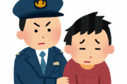 特殊詐欺の受け子で逮捕された元ホスト(21)、メモの内容が地獄すぎると話題に「ウシジマくんのダメキャラみたい」