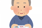 高齢者には免許返納させろ←これちょっと無理があるよな