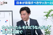 レオザ「何かしたら批判ばかりされる日本からイブラヒモビッチは出てこない。スターが出てこない理由」