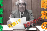 面接官「2億円で片腕を切り落せる？」ワイ「いいですよ！」←この後、起こりうることとは？