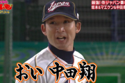 【朗報】杉谷拳士、中田翔と4年ぶり対決「煽って1年が始まる」