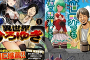 少年漫画で「冷笑系主人公」って新しいと思うんやが