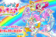 【トロピカル～ジュ！プリキュア】最近のプリキュア、怖すぎる
