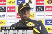 青柳晃洋 3勝(1位) 防御率1.50(2位) 被打率.163(1位) ドラ5←こいつがイマイチ騒がれない理由