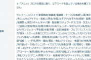 【悲報】PayPal「えっちな支払いにウチを使うのは禁止ね」