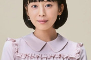 なんG公認女優・夏帆さん、お年を召して益々素敵になられる🤩（画像あり）