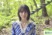 【欅坂46】森田ひかるさんからメッセージ