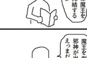 「この漫画もう追いかけんでええか…」となる時といえばやっぱり…（※画像あり）