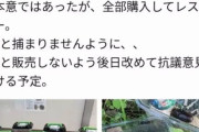 【野に放つ】ヴィーガン女さん、プラスチックの檻に閉じ込められてるカブトムシを買って自然に返す