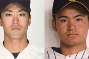 【週ベ】カープドラフト補強ポイントは即戦力投手＆鈴木誠也の後釜の外野手　栗林(トヨタ)、入江(明大)、佐藤(近大)ら