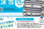 【悲報】船橋の市議会議員に立候補した女の子「私には極道のバックがいます」