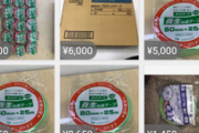 メルカリで養生テープ大売り出し！お前らも台風対策用に買っとけよ