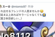【パズドラ】忍野扇ガチャが遂に終了...マジのガチで最強だったのか評価教えて