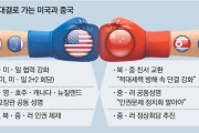 【韓国の反応】韓国人、現実に気が付く「えっ…韓国は中国側なのか？」→日米EU vs 中露北が激化！！