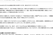ホンダ、一部車種の受注を一時停止