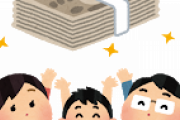 キッズパズドラーは給付金10万円どうする？親にあげる？