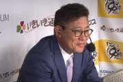 福留孝介さん、どことは言わんが印象が変わる