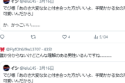 【にじさんじ】でび様「あのさ大変な女と付き合った方がいいよ、手間かかる女の方が可愛いんだから」