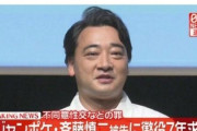 【悲報】Z世代「ジャンポケ斎藤は口封じに被害者コロした方が量刑軽かっただろ💦」賛同者多数で終わる・・・
