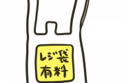 【画像】小泉進次郎、レジ袋有料化の裏側を語る