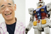 ガノタ、ガンダムにぶちギレ「富野監督の発言を見てガンダムが嫌いになった。二度と見ない」