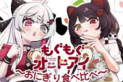 【にじさんじ】もぐもぐオッドアイ、おにぎり食べ比べ！おにぎり(サンドイッチ)