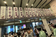 大阪公演 本日より開幕！『30thSGアンダーライブ@オリックス劇場』会場内&会場周辺の様子がこちら！！！
