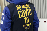 藤井勘一郎「打倒コロナ」新ジャケット着用で調教騎乗　背中に『NO MORE COVID19 打ち勝つ』