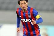 FC東京、MF東慶悟が契約満了で退団へ…主将としてチームをけん引