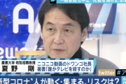 ドワンゴ夏野剛社長「ほとんどの業務はリモートでできるはず。環境に合わせられない人は生き残っていけない」