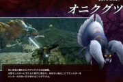 【モンハンサンブレイク】お前ら罠嫌いなのにコロガシとオニクグツは大好きだよな