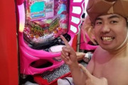 【画像あり】OLさん、上半身裸でパチンコしてしまうwwwwwwwwwwwwwww