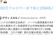 【画像】ZOZOタウン前澤、Twitterで女さんに煽られるｗｗｗｗｗｗｗｗｗｗｗｗｗｗｗｗｗｗｗｗｗｗｗｗｗｗｗｗｗｗ