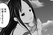 【悲報】かぐや様の女キャラの魅力の無さｗｗｗｗｗ