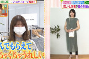 【日向坂46】モデル高本彩花、大勝利！齊藤京子は最後の最後でエンジン全開w【ヒルナンデス】