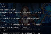 幕間の物語で核心を突く話題をぶっこむ異聞帯の王の鑑！始皇帝[FGO幕間の物語キャンペーン 第13弾]