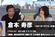 里崎智也さん「ロッテ平沢大河とDeNA倉本はトレードに出したほうがいい」