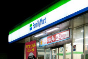 【画像】ファミリーマートさん、激安コスパ最強うどんを発売ｗｗｗｗｗｗｗ