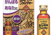 イチロー 1994年から毎日朝ユンケルを飲んでいる