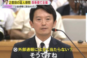 斎藤知事「今のところ批判の声は全くない。激励の声かけ、『頑張ってくれ』の声が非常に多い」