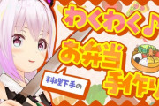 【.LIVE】ピノ様、焼く前にちゃんと油投入出来てるのえらい！
