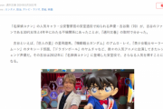 【文春砲】レジェンド声優の古谷徹(70)、37歳年下のファン女性と4年半の不倫、妊娠中絶、暴行か 古谷自身が告白へｗｗｗｗ