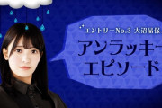 【欅坂46】大沼晶保の姉は漁師になっていた！！！
