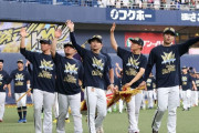 オリックス、優勝のハワイ旅行に人が集まらない