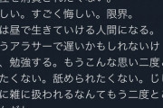 【朗報】パパ活まんさん、アラサーになりようやく勉強する事を決意