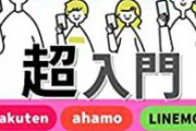 【緊急画像】無料乞食の次の転移先がこちらｗｗｗｗｗｗｗｗｗｗｗｗ