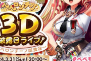 【VTuber】ぺぺち重大発表、3Dお披露目やん！【3/31(日)20:00～】