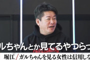 【画像あり】ホリエモンがガールズちゃんねる叩く時の表情がやべぇ