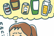 【衝撃】酒やめて１年が経った結果ｗｗｗｗｗｗｗｗｗ